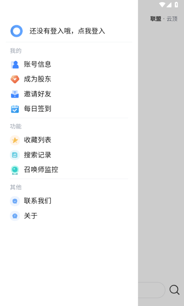 so1搜联盟 截图4