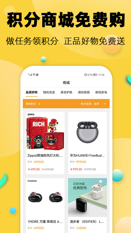 醉美心愿app 截图4