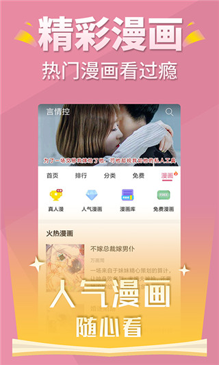 言情控小说 截图4