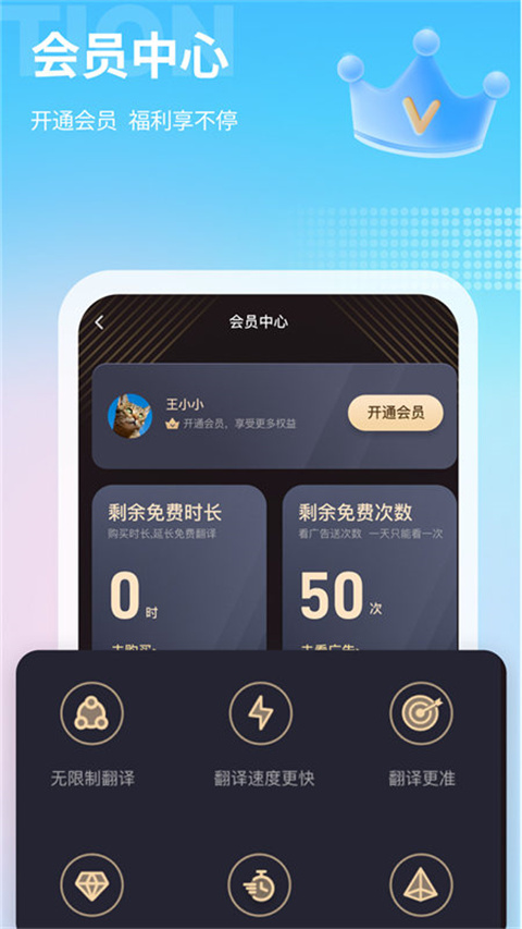 芒果游戏翻译安卓版 截图3