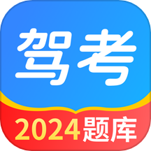 驾考点点通软件  v1.2.0