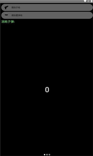 腕上拟声手表apk 截图4