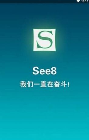 see8动漫免费版 截图1