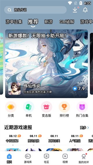 光环助手 1