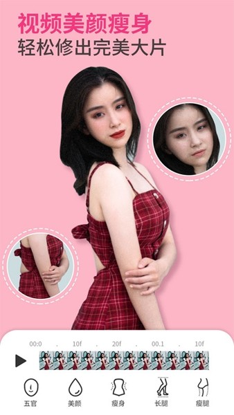 prettyup画头发免费 1