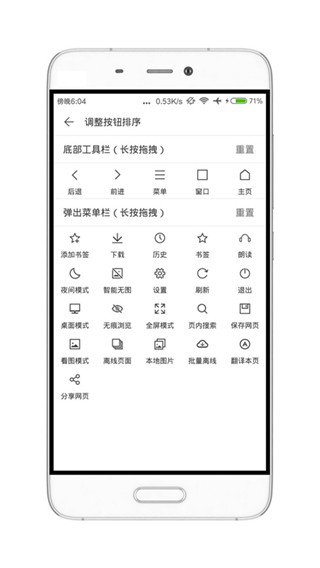 荟萃浏览器最新版 截图2