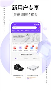 必要商城 截图3