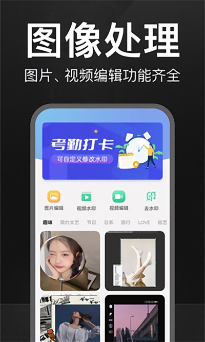 万能水印相机APP 截图3