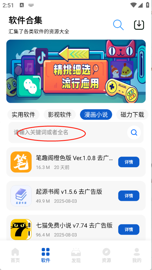 奇漫免费版 截图10