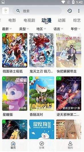 追忆影视最新版升级版本 截图3