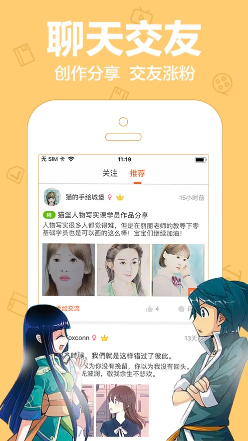可乐漫画免费阅读 截图3