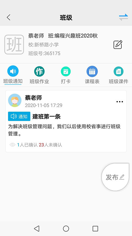 校省事 截图3