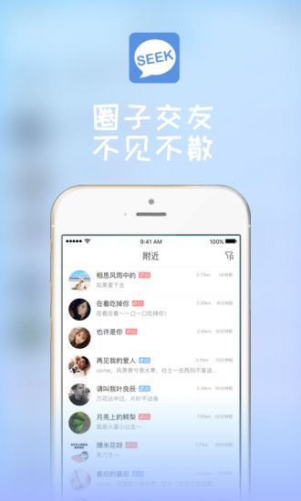 探信 截图1