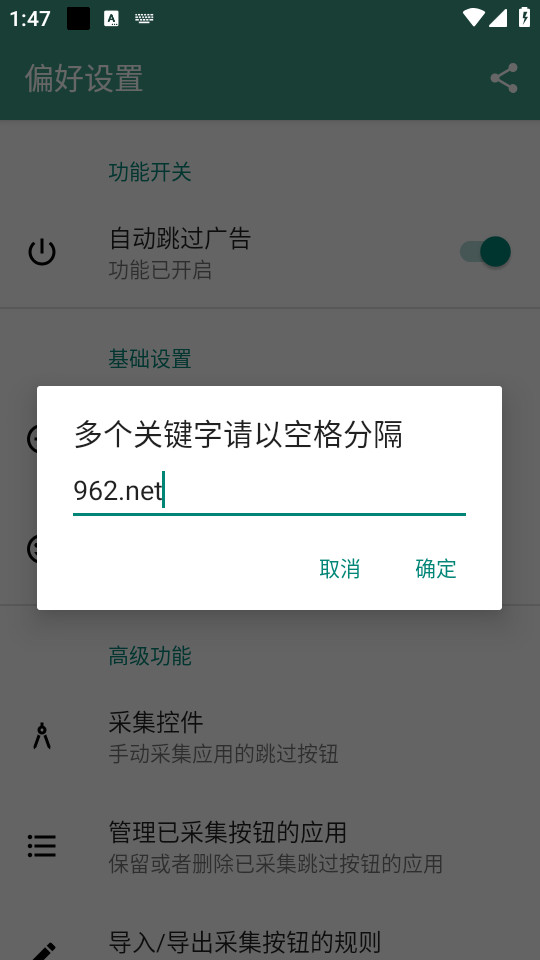 雷跳跳2025最新版 截图1