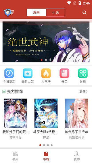 36漫画官方正版app