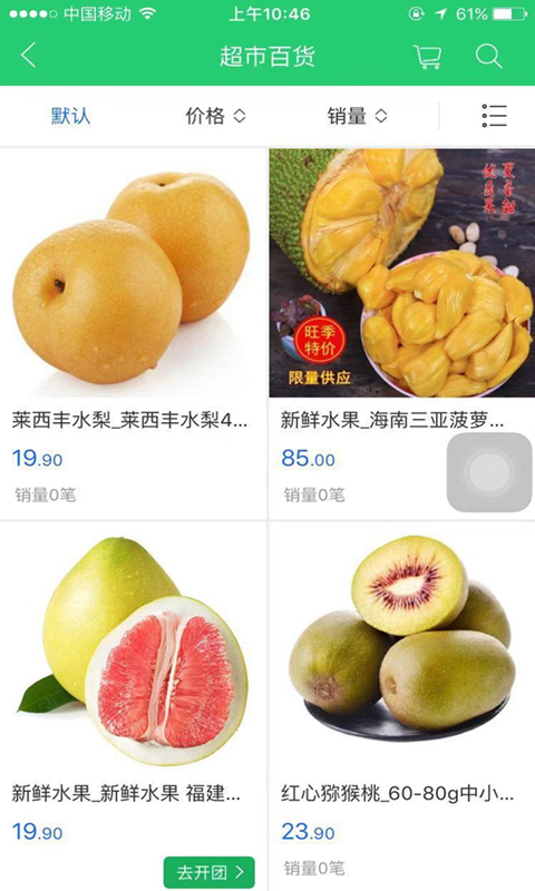顺达配送app 截图3