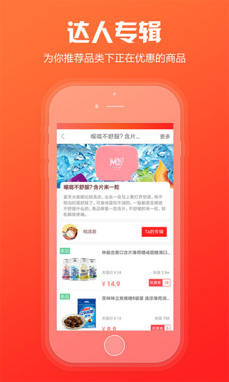 粉丝福利购app v5.8.91 截图4