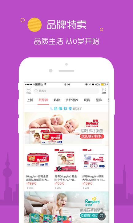 苏宁红孩子app 84.0 截图4