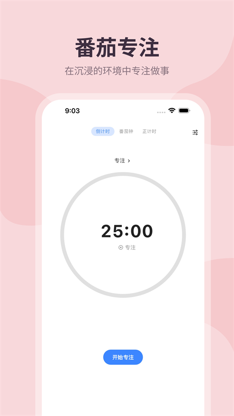 极简计划app 截图4
