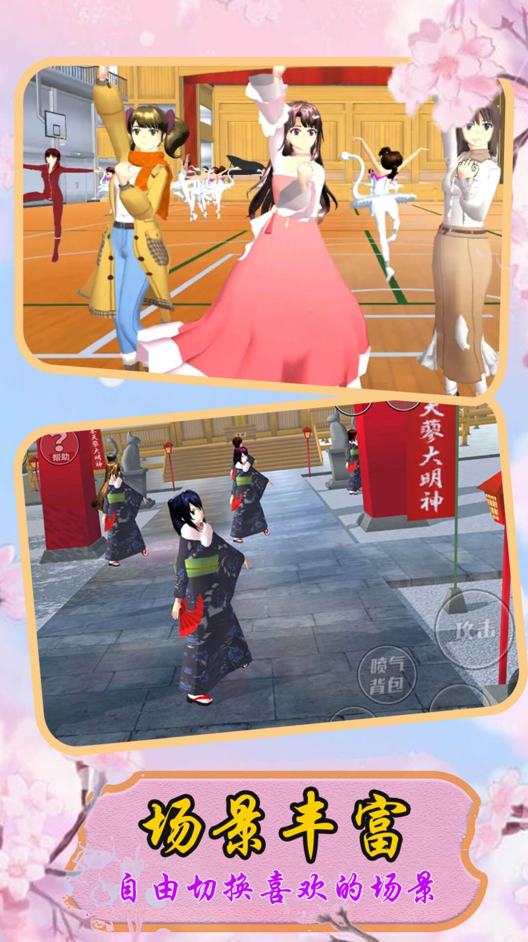 小忍校园人生模拟 截图4