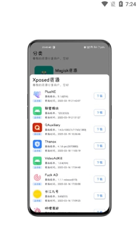 Share资源分享 截图2