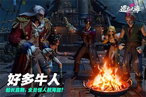 云遗忘之海 截图3