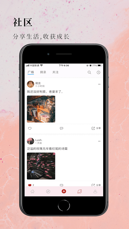 句摘app 截图3