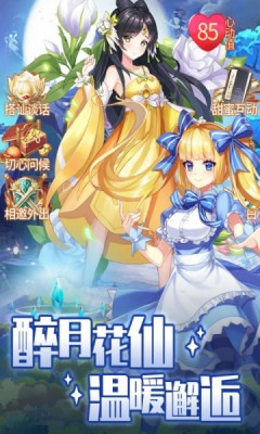魅魔再教育物语 截图1