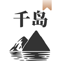 千岛小说手机版  v1.4.1