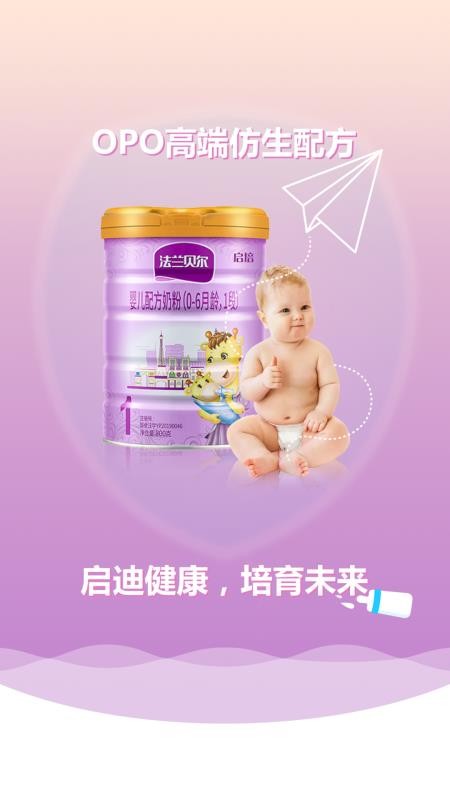 启培母婴app v5.4.13 截图5