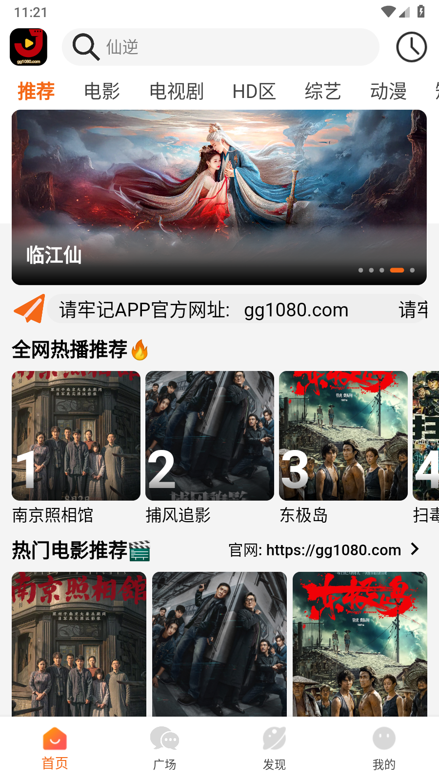 金牌影院app正版 截图7