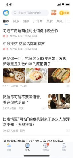 水果天气 截图1