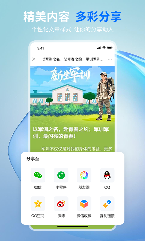 摘小篇app