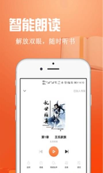 辰读 截图4