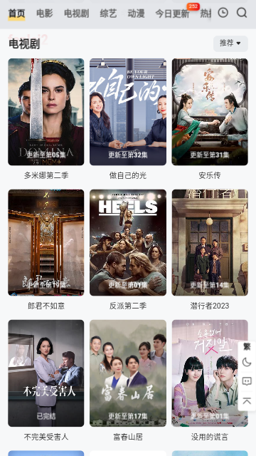 南柯电影完整版 截图1