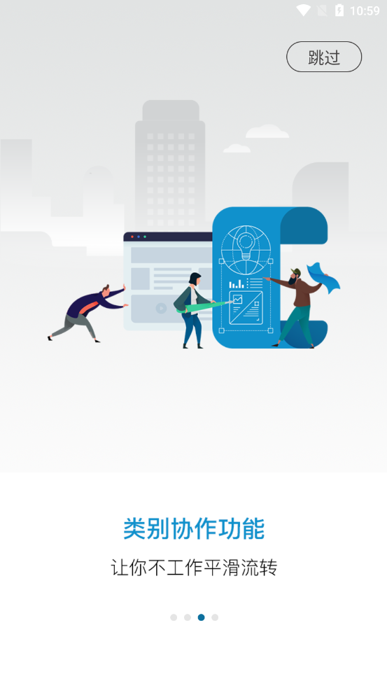 小科办公app