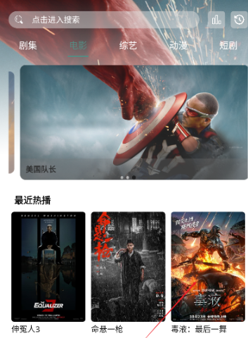 咕噜映画app官方 截图8