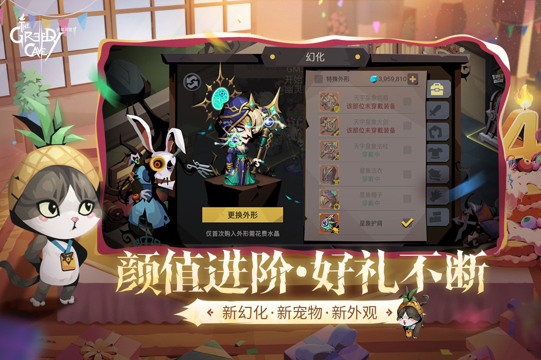 贪婪洞窟2 v3.12.7 截图4