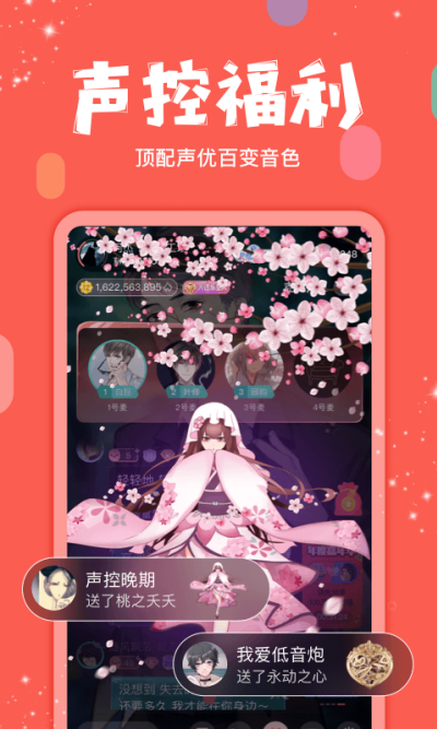 克拉克拉助手手机版 截图4