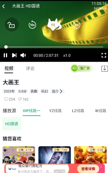 橘子视频tv免费下载 截图14