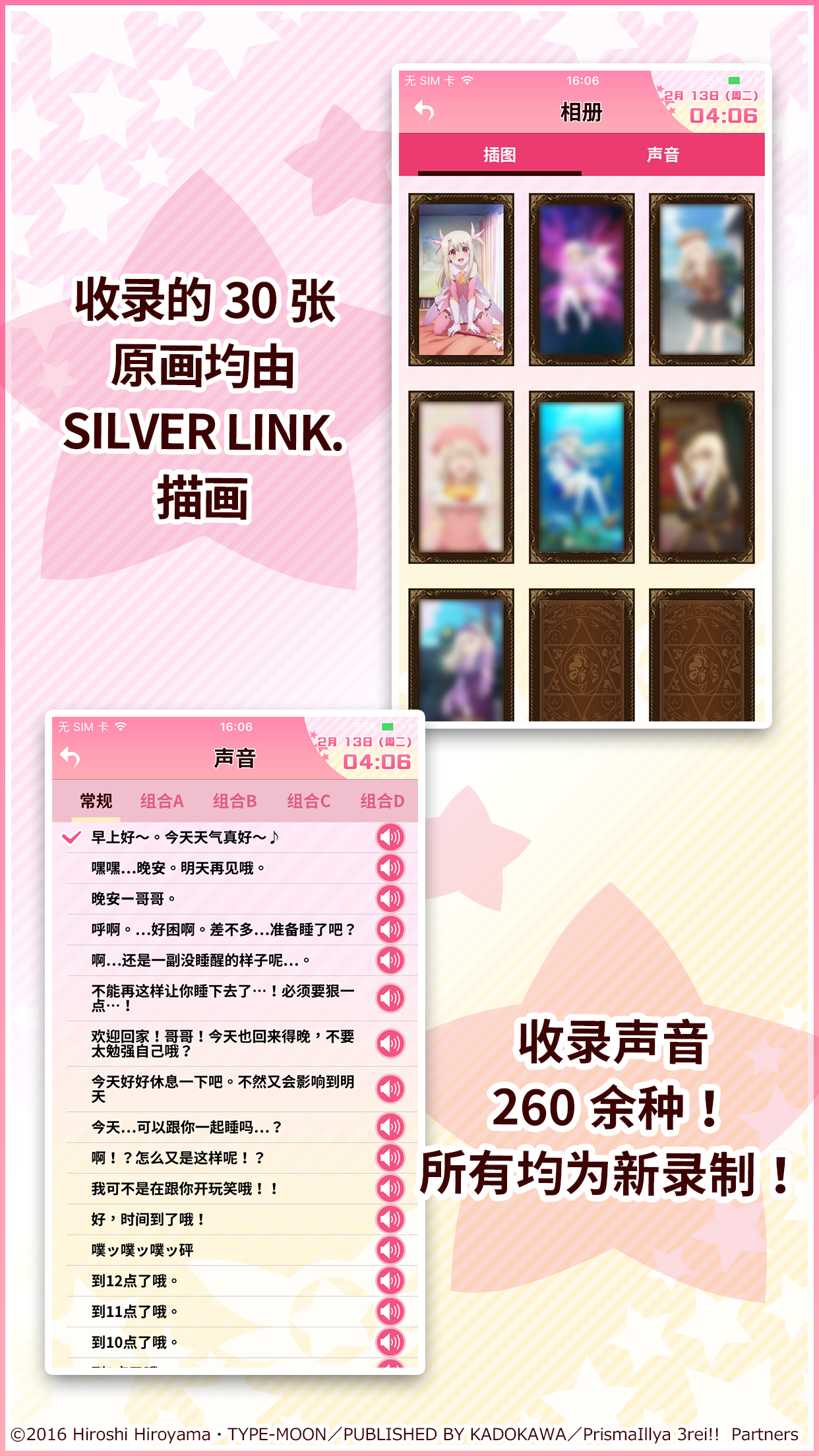 伊莉雅闹钟app 截图1