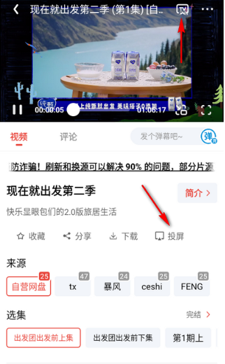 神马剧场app免费版 截图11
