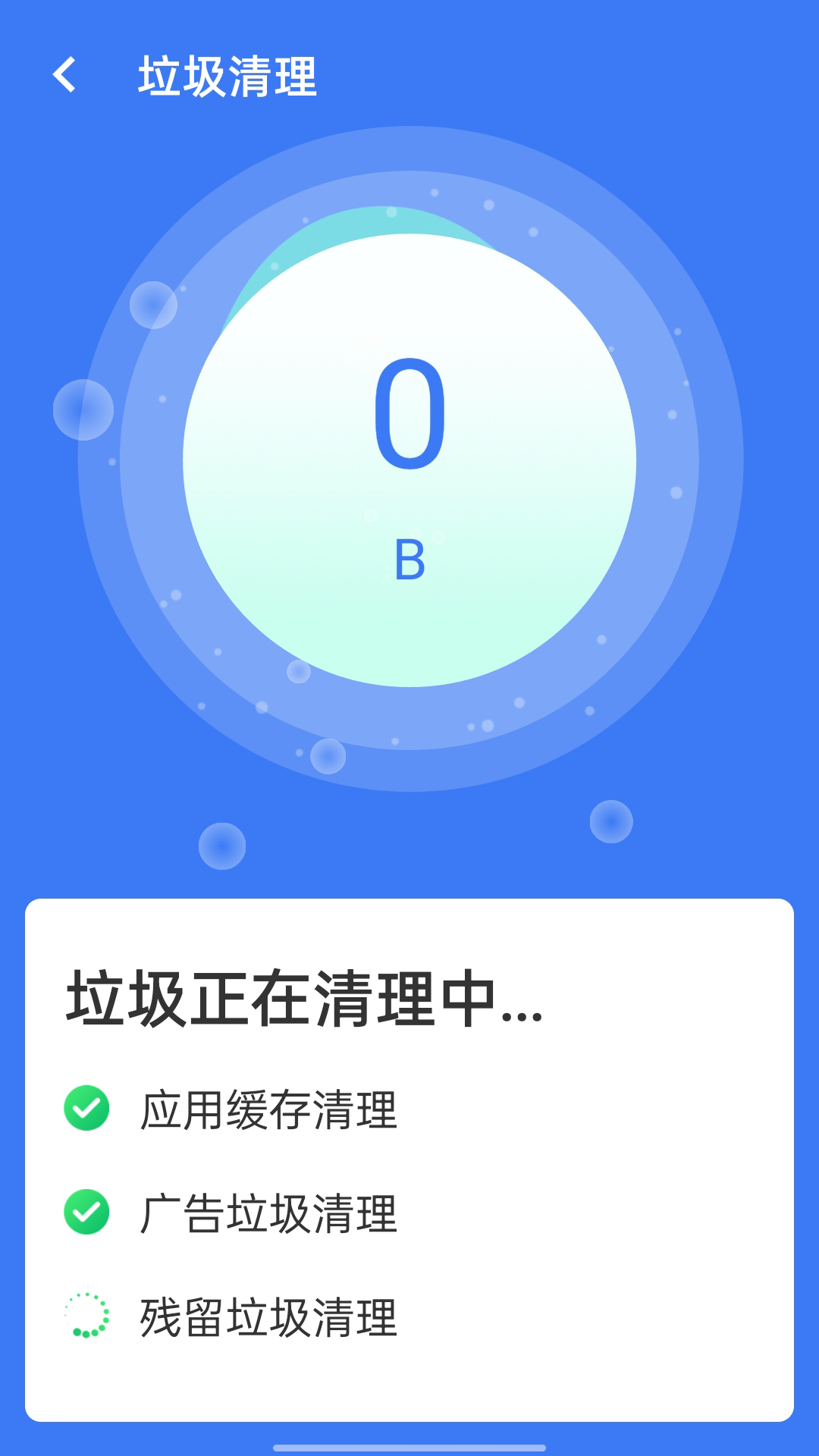 旋风清理王app