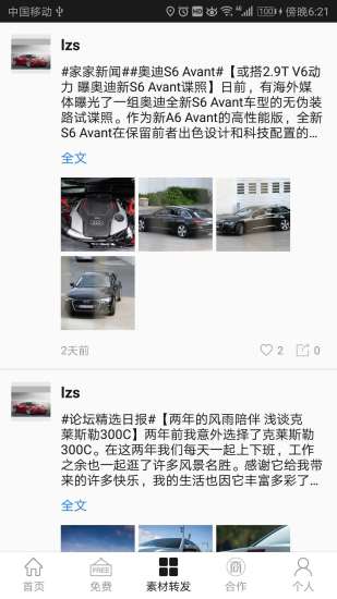 缤果车 截图4