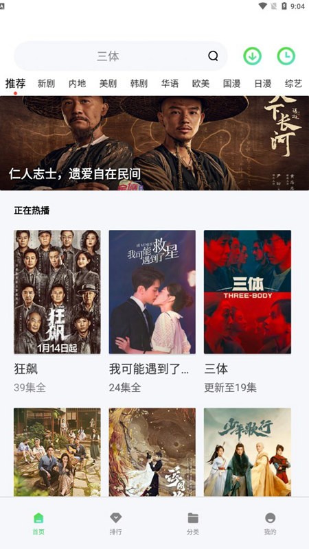 流光影视最新去广告版 截图2