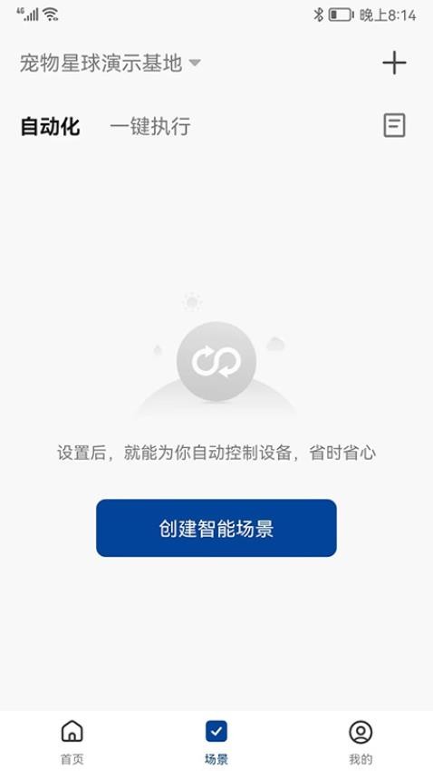 宠尔顿app 截图3