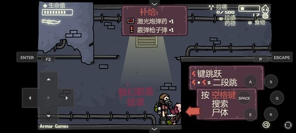 末日地球反击战3无敌版 截图4