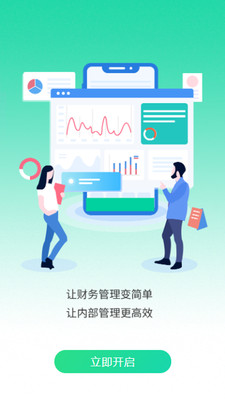 讯飞集团app 1.2.4 截图1