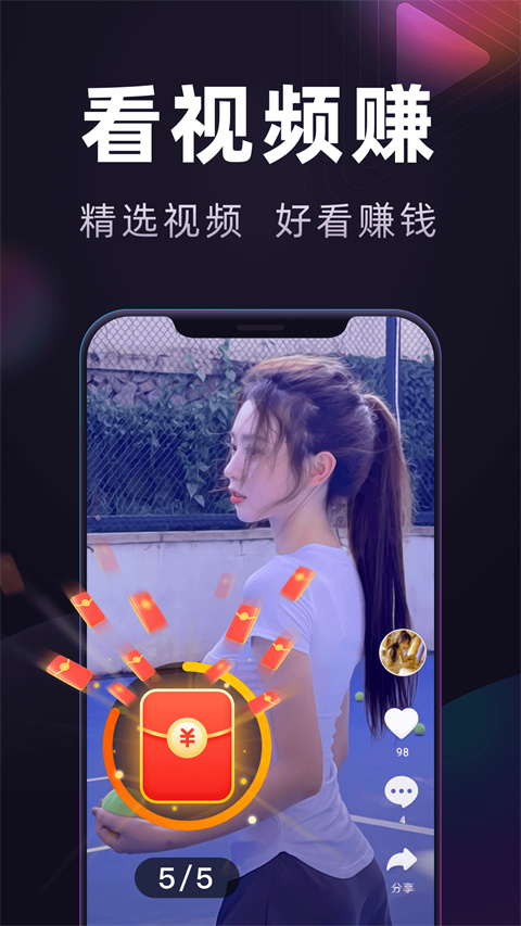 妙看极速版2025年 截图4