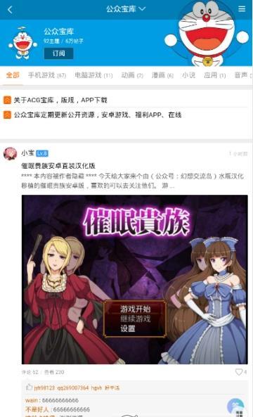 acg宝库最新版本 截图1